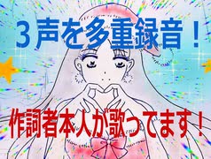 あなたが私の愛しい人 / dω♭（ディーオメガフラット） / Kitaku / 北川ゆう  /ボカロカバー曲【コラコレ2026参加曲】