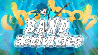BAND activities　【＃コラコレ２０２６】