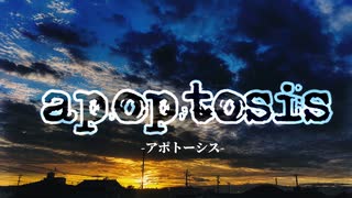 apoptosis 【コラコレ2026】