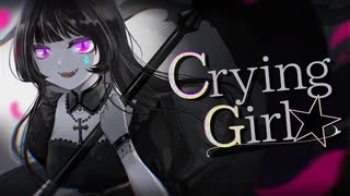 【コラコレ2026】Crying Girl★／いつかの黒に揺蕩う灯火
