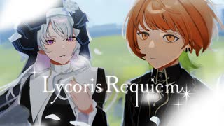 Lycoris Requiem - #コラコレ2026