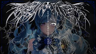 イモータル・ナイトメア【マーメイド｜MERMAID】