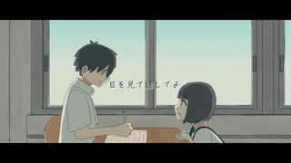 目を見て話してよ- 539 + may + yug