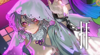 【コラコレ2026】拝 / IQ280(つよい)