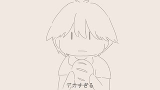それじゃ、ボコします/ Team ﾎﾞコ!!す!!