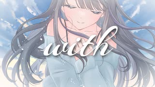 with / 夜明けの寝言 【VocaDuo2026】【コラコレ2026】