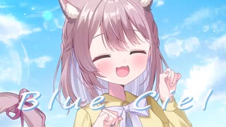 【Blue Ciel】～VocaDuo2026 : 【Team. 蒼猫飯店】 Presents～