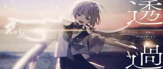 事切れて、またね。