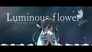 Luminous flower 【VocaDuo2026】