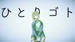 【VocaDuo2026】ひとりゴト／砂あそび