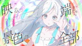 視覚的アノマリー / 音割レモノ注意