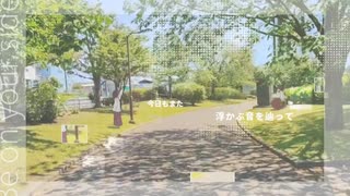 あなたのそばに‐mimei