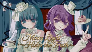 裏腹MoonLight / 波月あゆみ, 三月マチ(月面の冬蟲夏草)【VocaDuo2026】⊹ ࣪˖ ┈┈☪ ･ﾟ┈┈⊹ ࣪˖ ┈┈･ﾟ❆ ｡