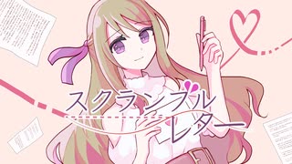 【VocaDuo2026】スクランブルレター / Filament Record