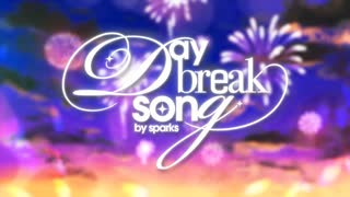 【#VocaDuo2026】Daybreak Song / sparks
