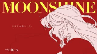 MOONSHINE ／ team : BAR circo【#VocaDuo2026】