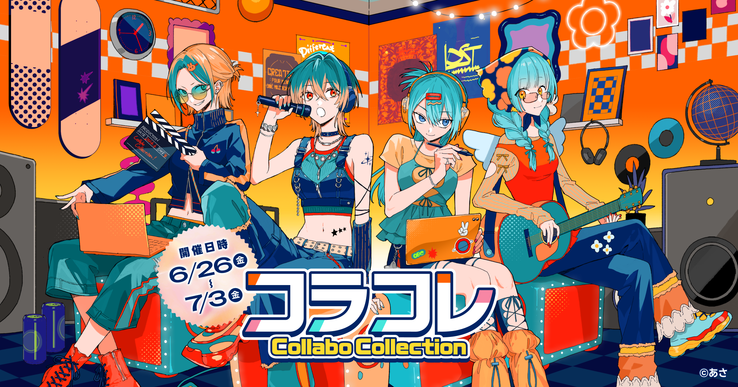 コラコレ公式